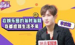 成员爆料娱乐圈,揭秘幕后真相与恩怨情仇